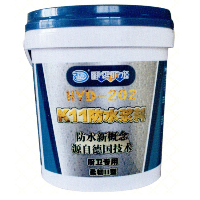 HYD-202K11柔韧型防水浆料