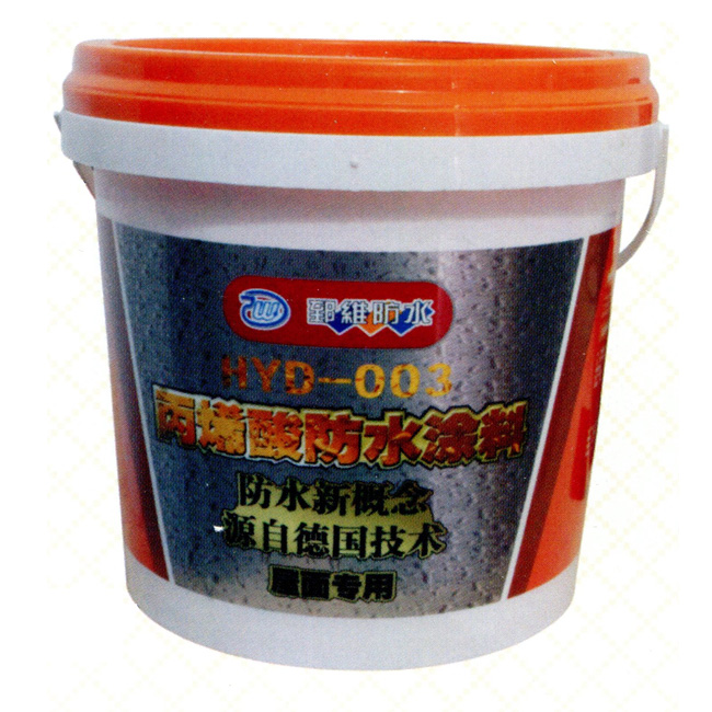 HYD-003丙烯酸酯防水涂料